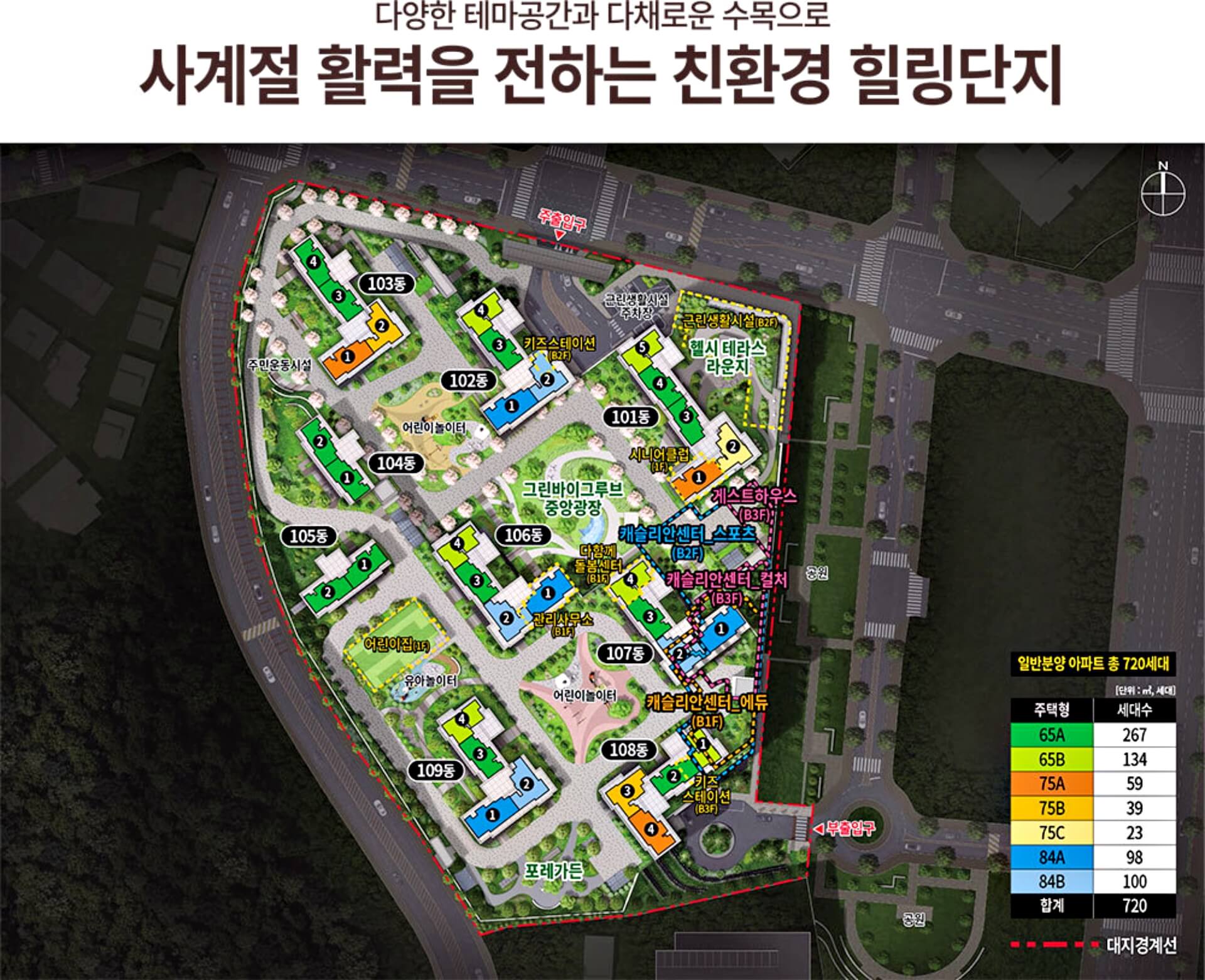 단지안내