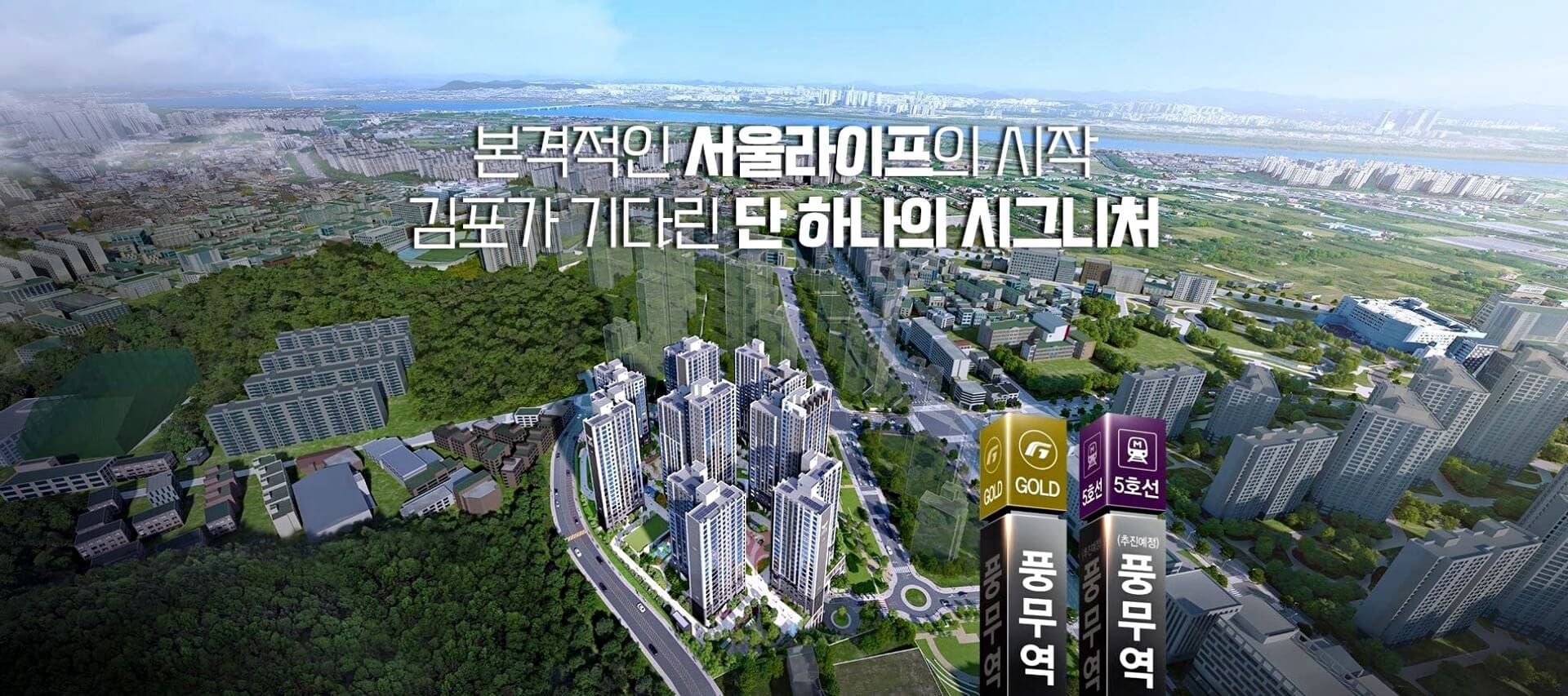 풍무 롯데캐슬 시그니처