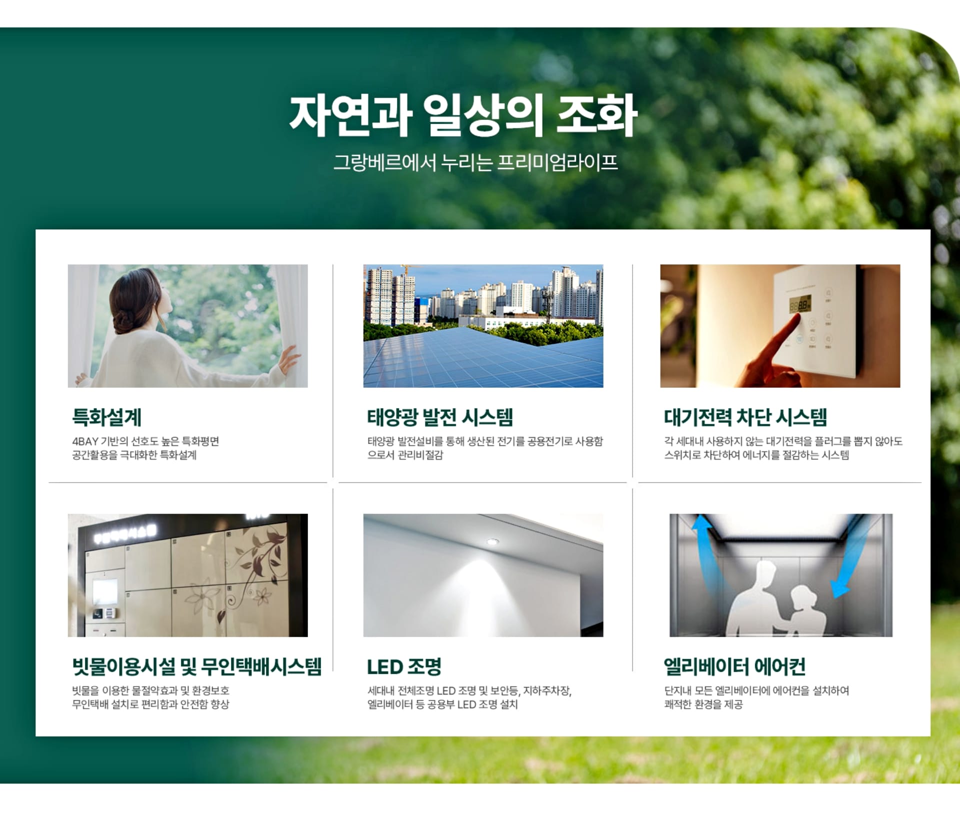 석남역 센트럴파크 그랑베르