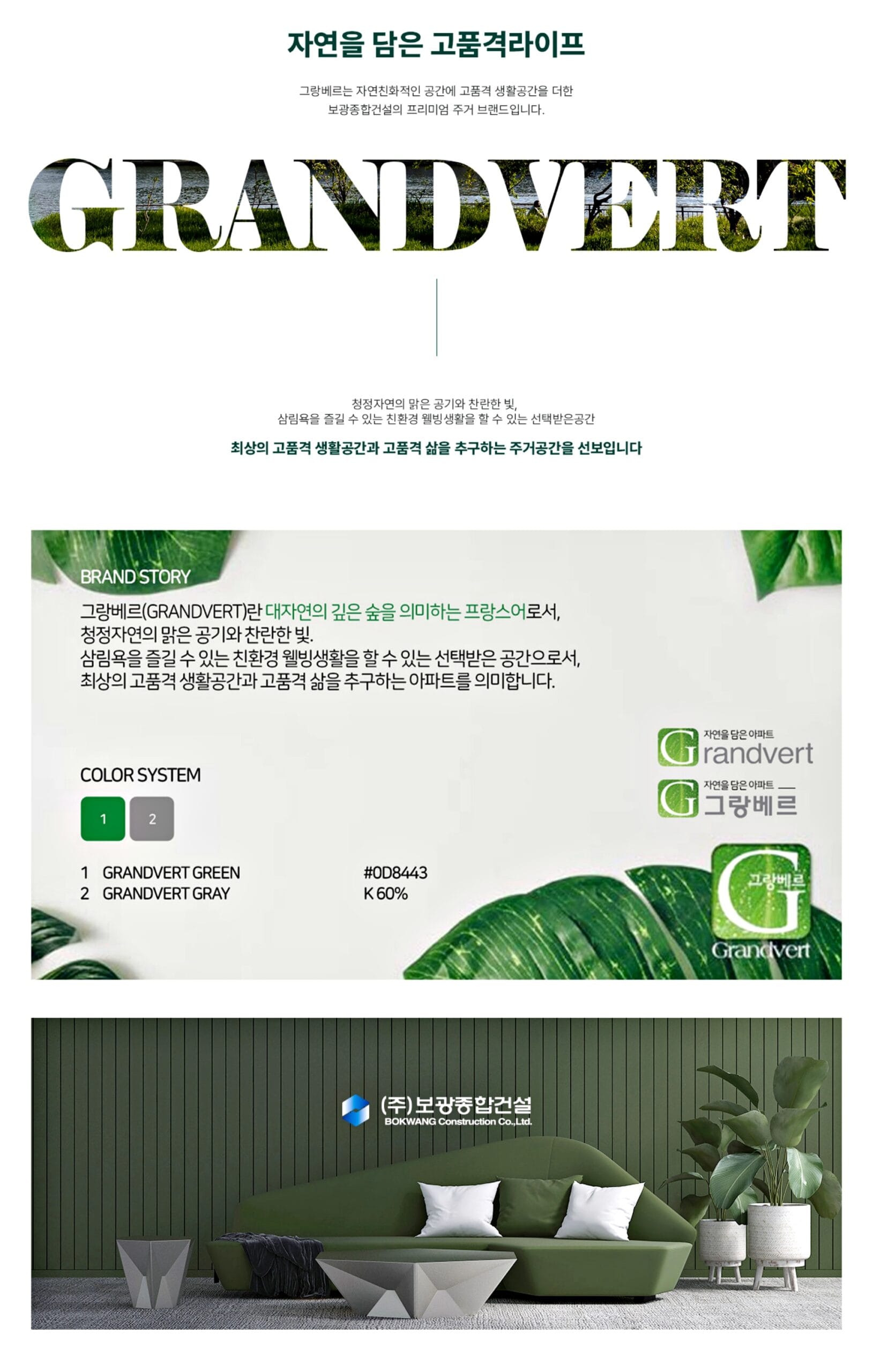 석남역 센트럴파크 그랑베르