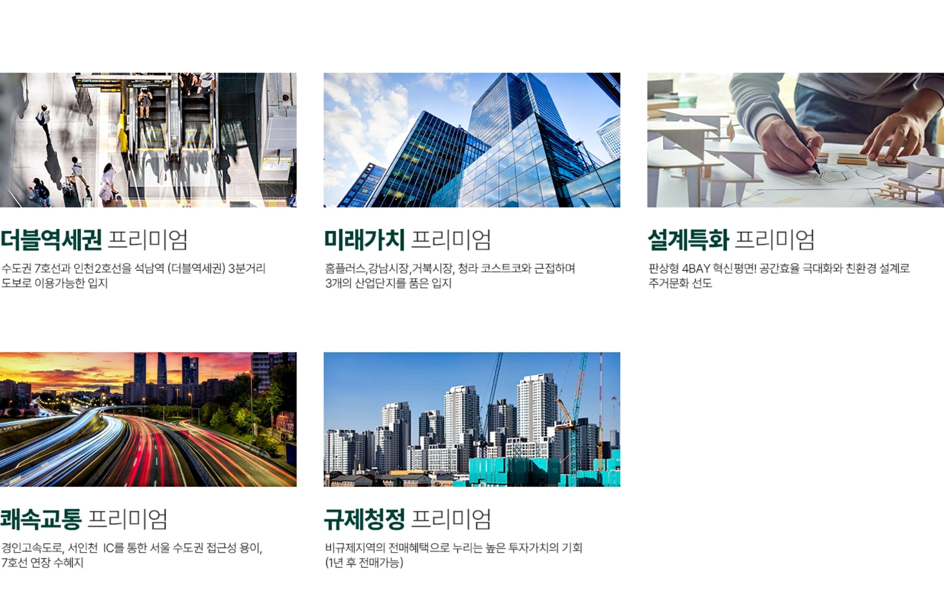 석남역 센트럴파크 그랑베르