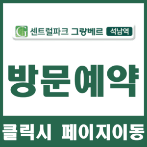 관심고객등록