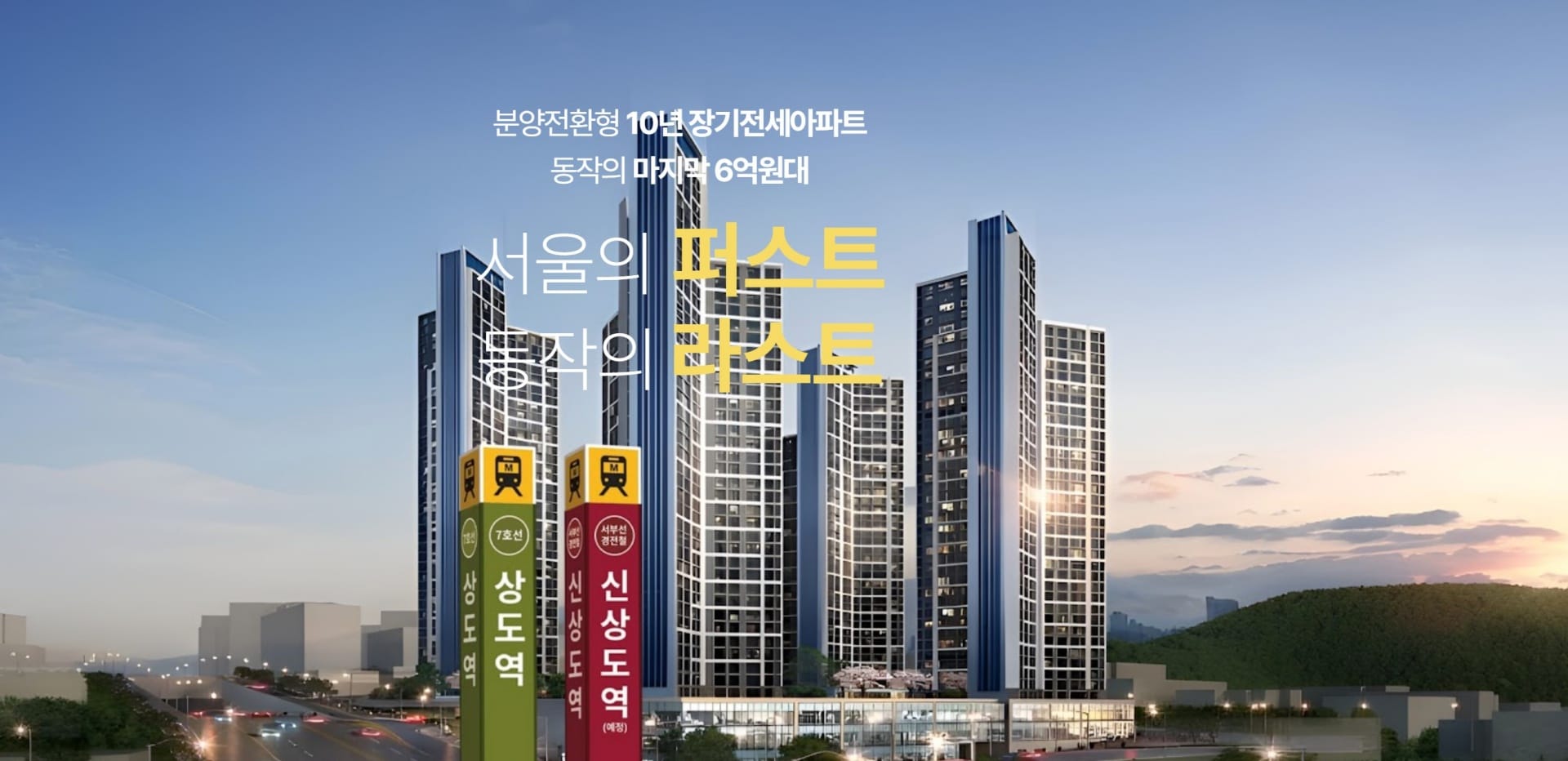 이안동작아파트