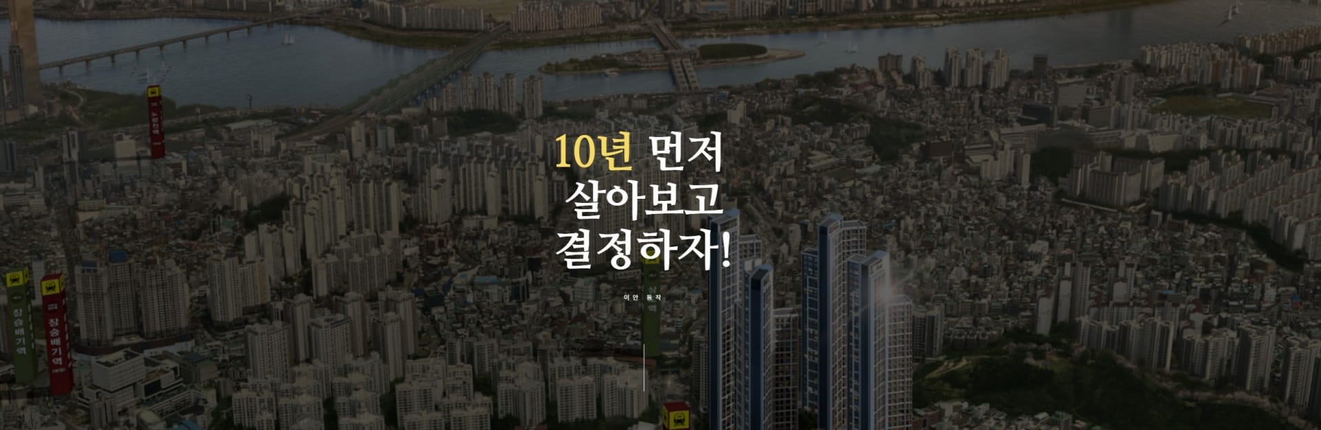 이안동작아파트