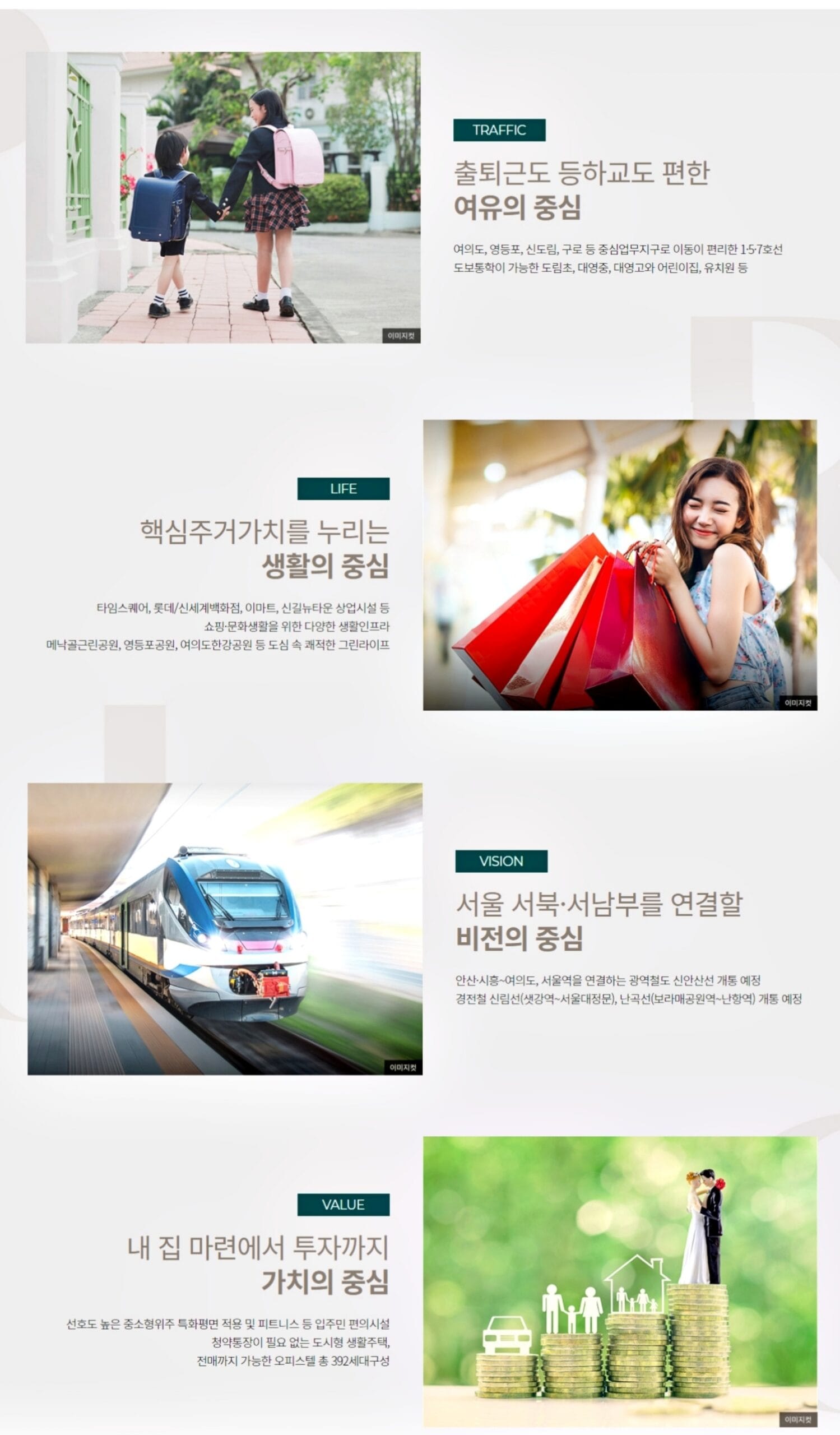 신길 AK 푸르지오