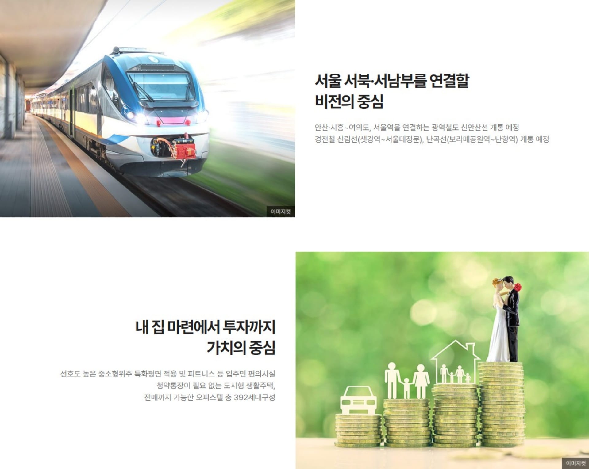 신길 AK 푸르지오