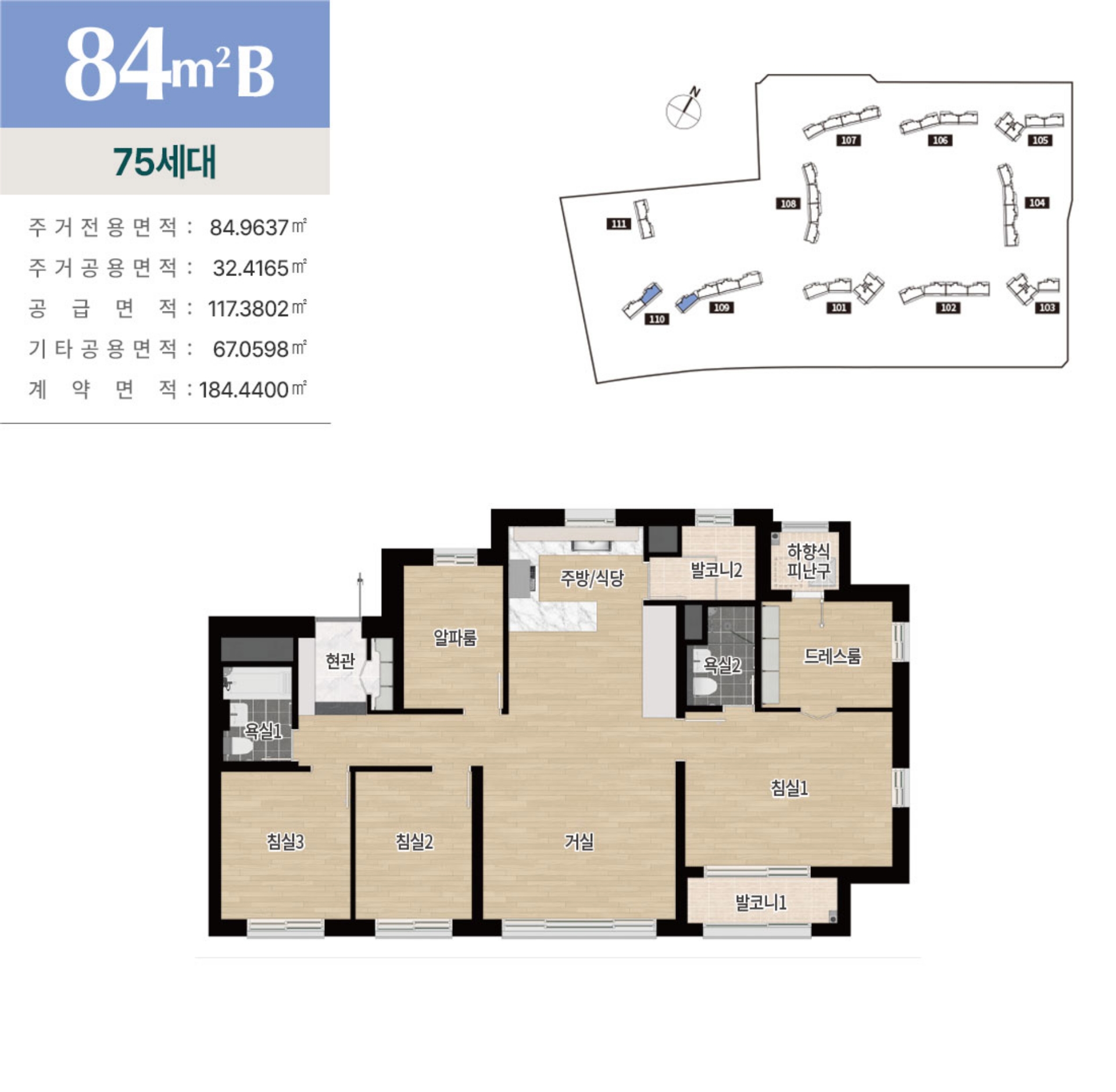 세대안내