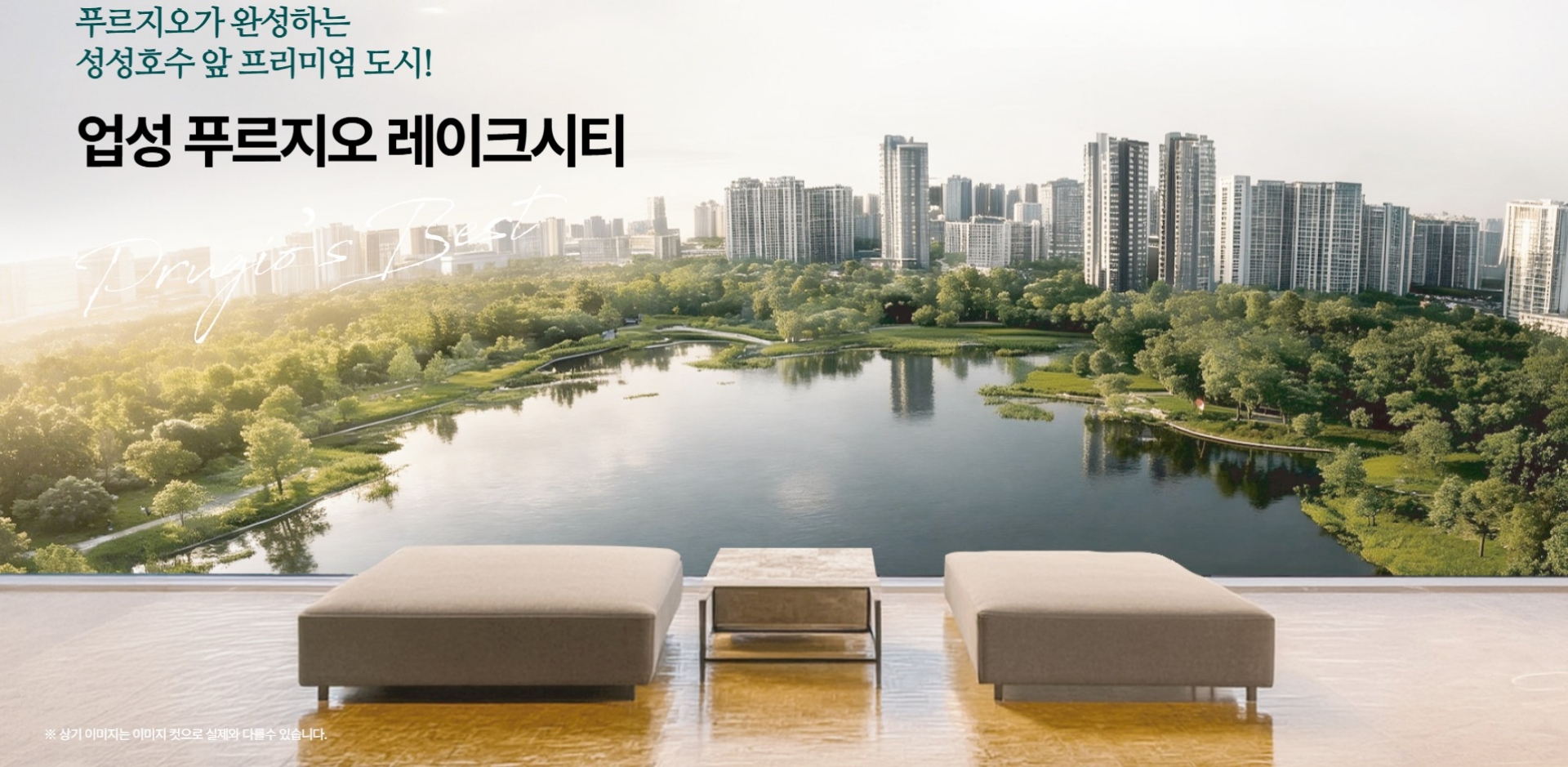 업성 푸르지오