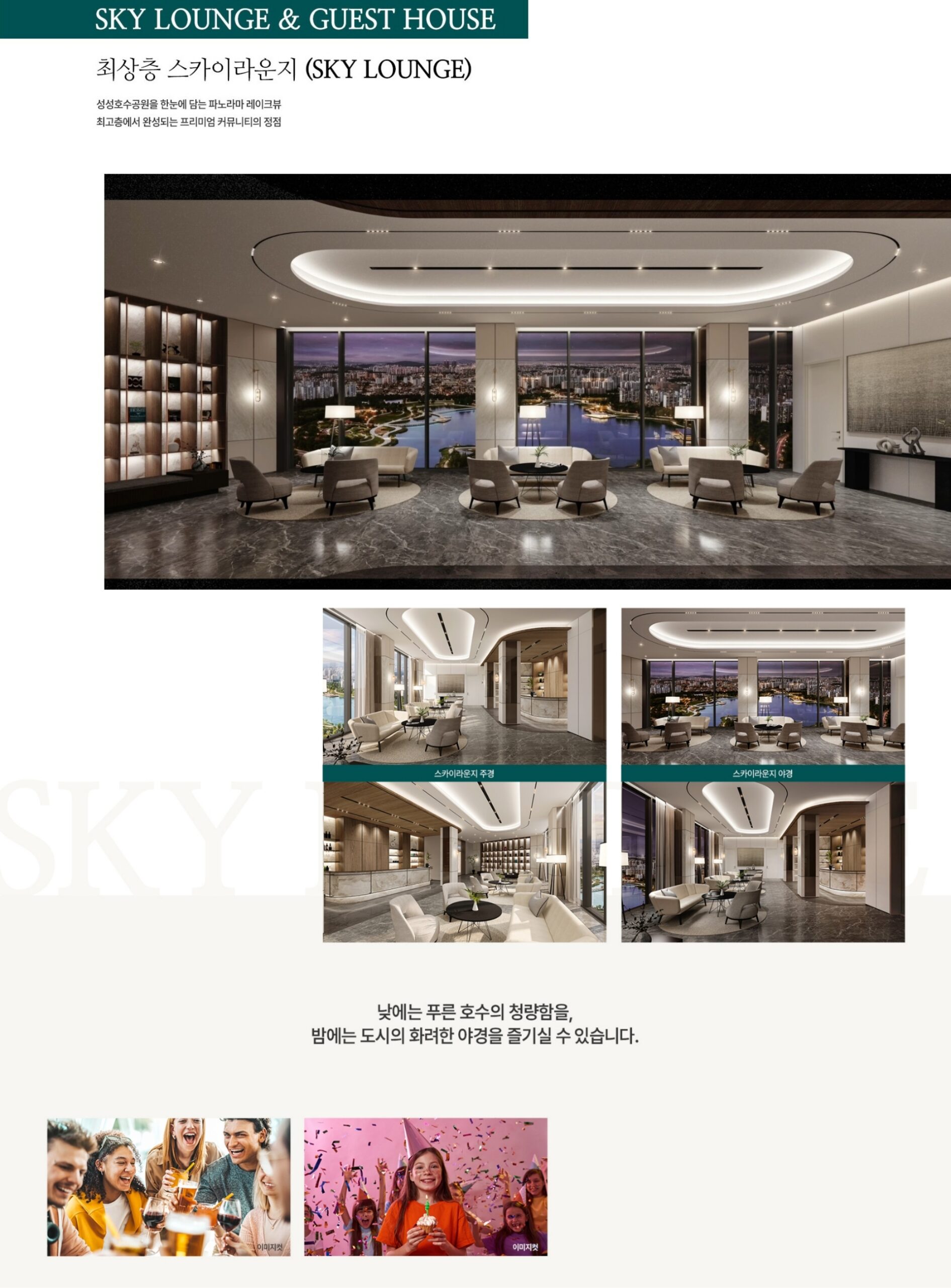 업성 푸르지오