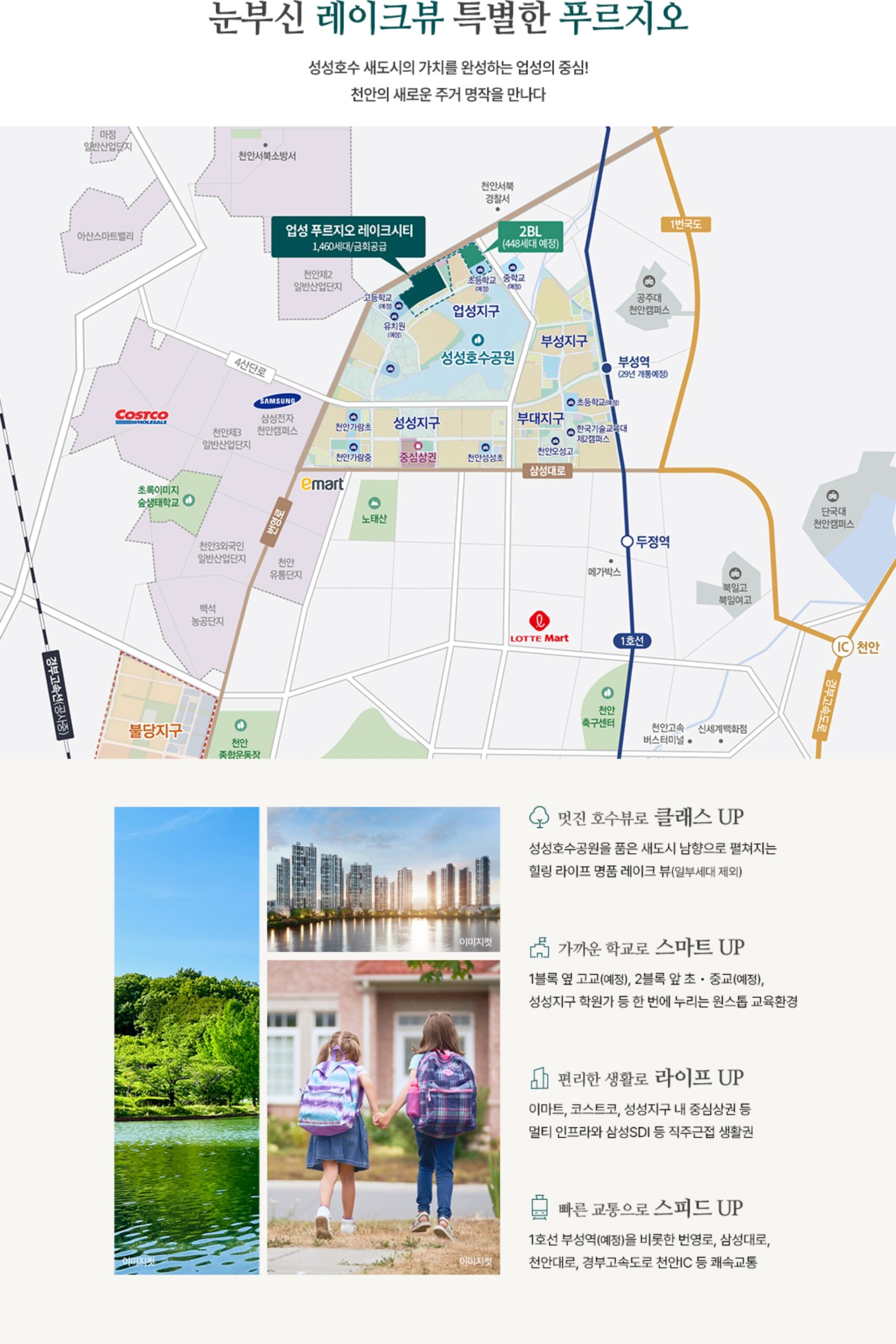입지안내